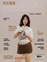 Mombaby 媽媽寶寶雜誌